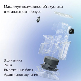 Умная колонка Яндекс Станция Миди с Алисой с Zigbee (YNDX-00054GRY) серый