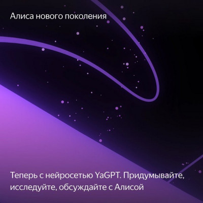 Умная колонка Яндекс Станция Миди с Алисой с Zigbee (YNDX-00054GRY) серый