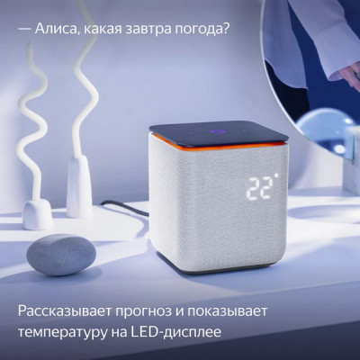 Умная колонка Яндекс Станция Миди с Алисой с Zigbee (YNDX-00054GRY) серый