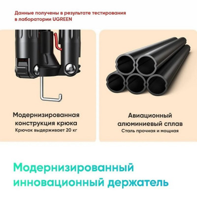 Штатив-держатель Ugreen LP585 Tripod Stand 1.7м (15647) черный