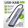 USB-хаб Ugreen CM511 USB Type-C to HDMI / 3 x USB 3.0 / USB-Type-C (15596) серый