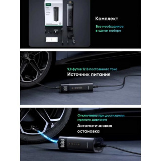 Портативный насос Ugreen ET501 Portable Tire Inflator (35573) черный
