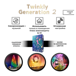 Умная гирлянда Twinkly Candies Candles RGB 100 (TWKC100RGB-T)