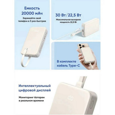 Внешний аккумулятор Ugreen PB521 20000 mAh PD30W (45207) бежевый
