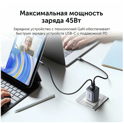 Сетевое зарядное устройство UGREEN CD294 Nexode 45W USB-C+USB-C PD GaN Fast Charger (90573) серый