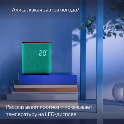 Умная колонка Яндекс Станция Миди с Алисой с Zigbee (YNDX-00054EMD) изумрудный