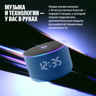 Умная колонка Яндекс Станция Мини 3 Про с Алисой, Zigbee, 18 Вт, синий (YNDX-00059BLU)
