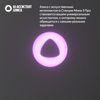 Умная колонка Яндекс Станция Мини 3 Про с Алисой, Zigbee, 18 Вт, синий (YNDX-00059BLU)
