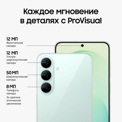 Смартфон Samsung Galaxy S26 FE 8/128 ГБ (Зеленый / Pistachio)