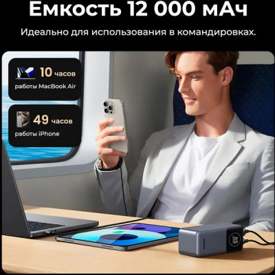 Внешний аккумулятор Ugreen PB724 Power Bank 12000mAh Quick Charging 100W (35526B) серый