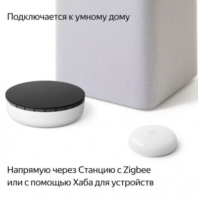 Умный датчик протечки воды Яндекс с Zigbee (YNDX-00521)