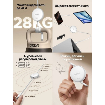Кабель выдвижной Ugreen L531 USB-C - USB-C 1м 100W (95673) White