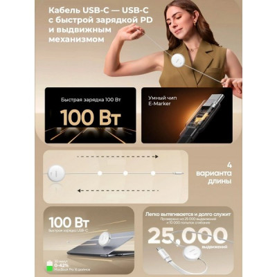 Кабель выдвижной Ugreen L531 USB-C - USB-C 1м 100W (95673) White