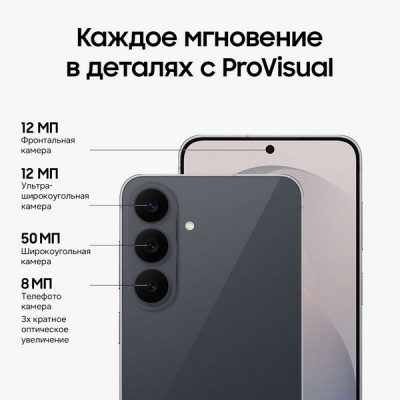 Смартфон Samsung Galaxy S26 FE 8/128 ГБ (Черный / Graphite)