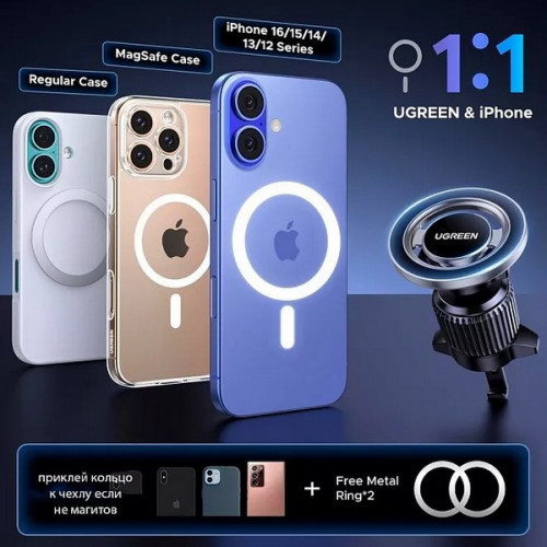 Автомобильный магнитный держатель для телефона Ugreen LP845 Air Vent Magnetic Car Phone Mount (65764) серый