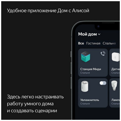Умная колонка Яндекс Станция Миди с Алисой с Zigbee (YNDX-00054ORG) оранжевый