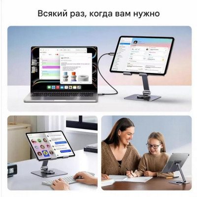 Подставка складная Ugreen LP894 Swivel & Foldable Multi-Angle Tablet Stand (45860) серый космос