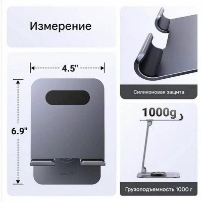 Подставка складная Ugreen LP894 Swivel & Foldable Multi-Angle Tablet Stand (45860) серый космос