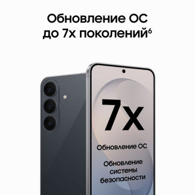 Смартфон Samsung Galaxy S26 FE 8/256 ГБ (Черный / Graphite)