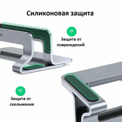 Подставка вертикальная для ноутбука Ugreen LP258 Vertical Laptop Stand (25706) черный