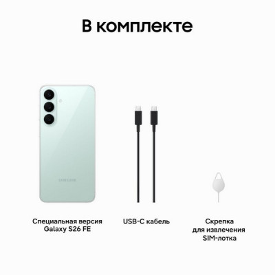 Смартфон Samsung Galaxy S26 FE 8/512 ГБ (Зеленый / Pistachio)