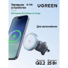 Автомобильное беспроводное зарядное устройство Ugreen W758 MagFlow 25W Magnetic Qi2.2 Wireless Car Charger (55967)