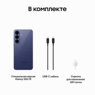 Смартфон Samsung Galaxy S26 FE 8/512 ГБ (Фиолетовый / Blueberry)