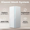Роутер Xiaomi Mesh System AX3000 NE Wi-Fi 6 (2 pack) RU (DVB4464GL)​​