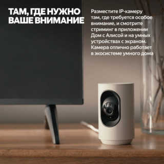 Умная IP-камера Яндекс 2K QHD WiFi поворотная (YNDX-00582GRY) серый