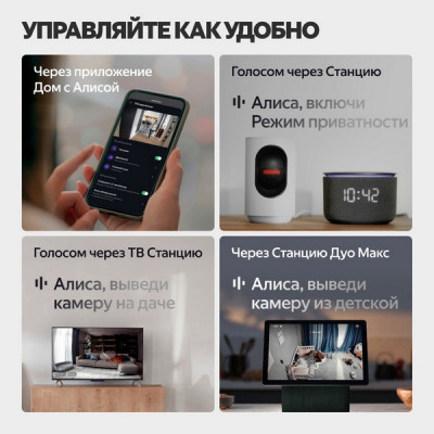 Умная IP-камера Яндекс 2K QHD WiFi поворотная (YNDX-00582GRY) серый