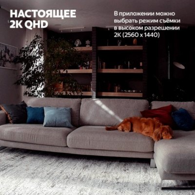 Умная IP-камера Яндекс 2K QHD WiFi поворотная (YNDX-00582GRY) серый