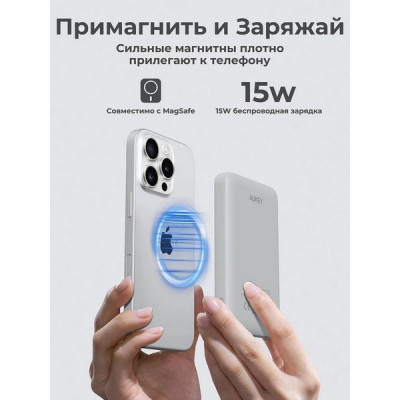Внешний аккумулятор Aukey MagFusion Slim 5000 мАч (APB-PB-MS03WH) Frost White