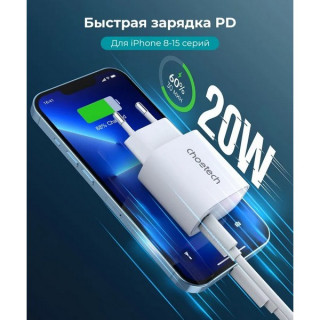 Зарядное устройство Choetech PD Fast Type C Wall Charger 20W (Q5004 V4)