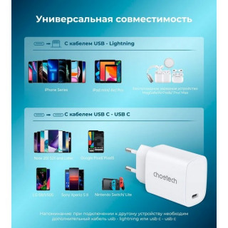 Зарядное устройство Choetech PD Fast Type C Wall Charger 20W (Q5004 V4)