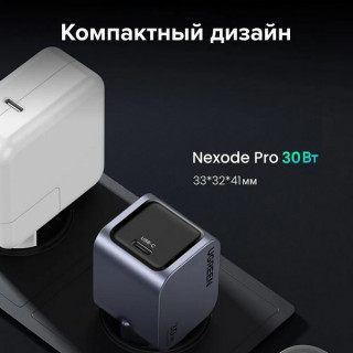 Сетевое зарядное устройство Ugreen X703 Nexode Pro 30W PD GaN (35006) серый