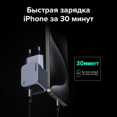 Сетевое зарядное устройство Ugreen X703 Nexode Pro 30W PD GaN (35006) серый