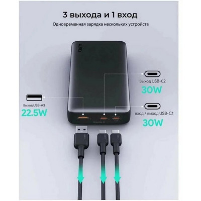 Внешний аккумулятор Aukey Sprint X 20000 мАч 30W (APB-PB-Y42) Grey