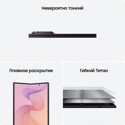 Смартфон Samsung Galaxy Z Fold8 Ultra 12/256 ГБ Graphite