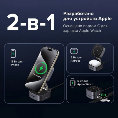 Беспроводное магнитное зарядное устройство Ugreen W702 2-in-1 15W Qi2 (35316) серый космос