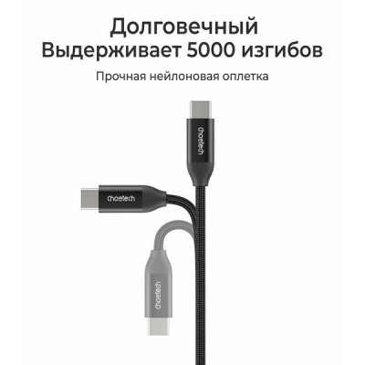 Кабель Choetech USB C to C 240W 5A 1 м (XCC-1035) Black / Черный