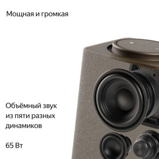 Умная колонка Яндекс Станция Макс с Zigbee (YNDX-00053E) бежевый