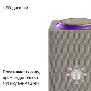 Умная колонка Яндекс Станция Макс с Zigbee (YNDX-00053E) бежевый