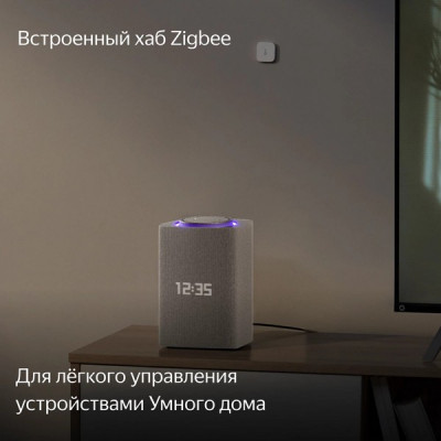 Умная колонка Яндекс Станция Макс с Zigbee (YNDX-00053E) бежевый