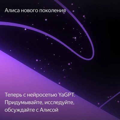 Умная колонка Яндекс Станция Макс с Zigbee (YNDX-00053E) бежевый