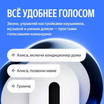 Беспроводные TWS-наушники Яндекс Дропс с Алисой AI (YNDX-00150BLK) Черный