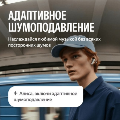 Беспроводные TWS-наушники Яндекс Дропс с Алисой AI (YNDX-00150BLK) Черный