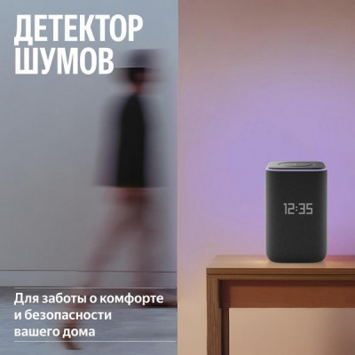 Умная колонка Яндекс Станция 3 с Алисой, Zigbee, 50 Вт, черный