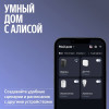 Умная колонка Яндекс Станция 3 с Алисой, Zigbee, 50 Вт, черный