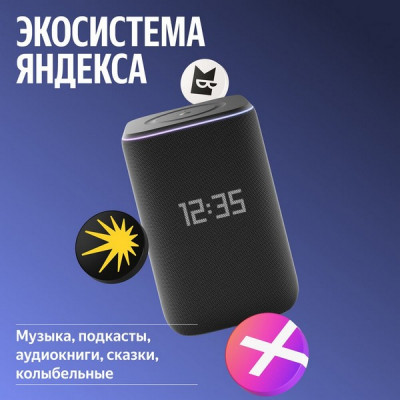 Умная колонка Яндекс Станция 3 с Алисой, Zigbee, 50 Вт, черный