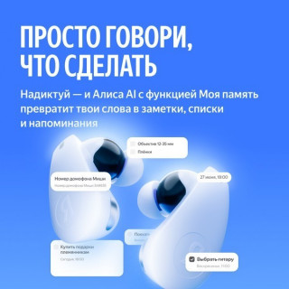 Беспроводные TWS-наушники Яндекс Дропс с Алисой AI (YNDX-00150WHT) Белый